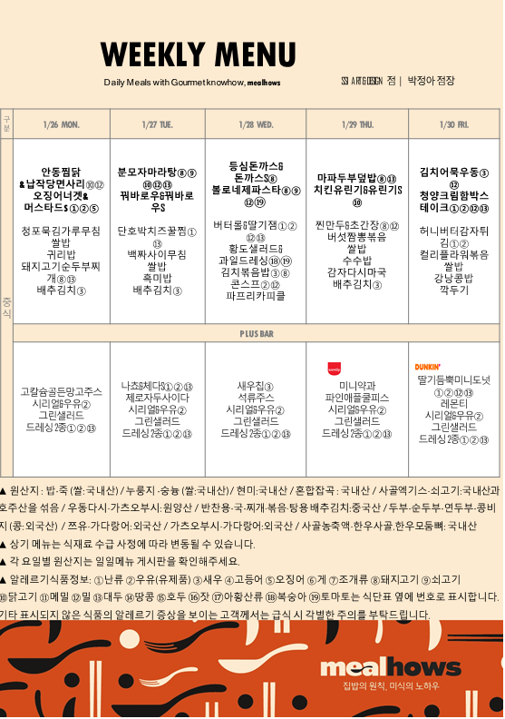 26년 1월 4주차 (1)