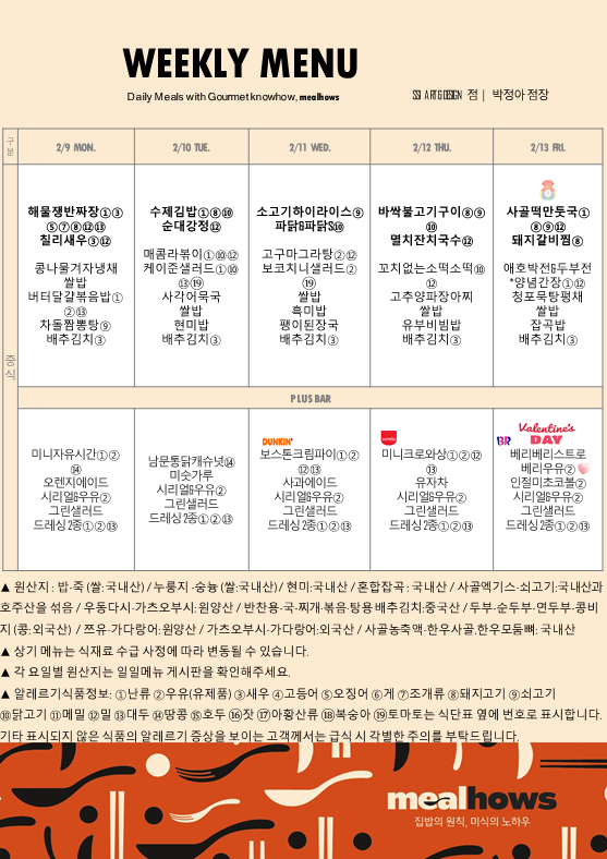 26년 2월 2주차 (1)